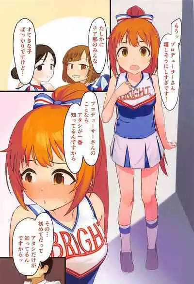 watashidedoteisutetakuseni