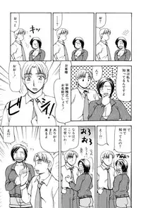 [Sou Akiko] Reiko-san no Reshipi (Reiko's Recipe)