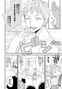 [Bakuchi Jinsei SP (Satsuki Fumi)] Kanpeki Kareshi to Zettai Ryouiki Ouji-sama - Another Version - (Kuroko no Basket)