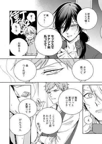 イ尓好（ニイハオ）マンション605 【電子限定特典付き】