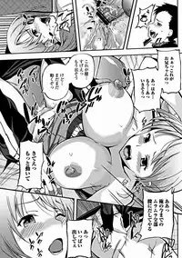 Jun-ai Kajitsu 2012-03 [Digital]