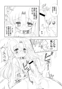 (CR35) [Furaipan Daimaou Dennou Club (Chouchin Ankou)] BENEATH THE PLANET OF THE HAMS (Hamtaro)