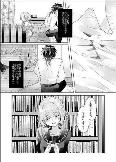 Bokura ga Otona ni Naru made ni 03