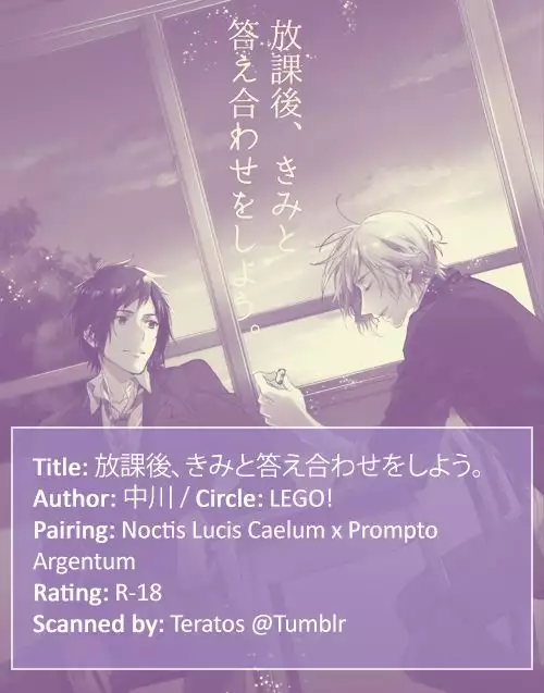 Houkago, Kimi to Kotaeawase o Shiyou.