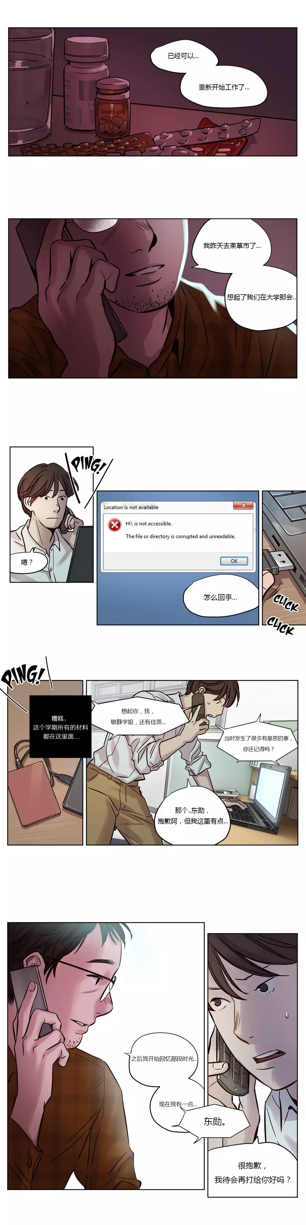 Atonement Camp Ch.0-49