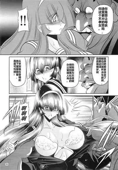 (C97) [Circle Taihei Tengoku (Horikawa Gorou)] Hahako Hanbouchou Joukan [Chinese] [食尸鬼个人汉化]