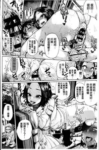 [Yumeno Tanuki] Osu Mesu Addiction [Chinese]