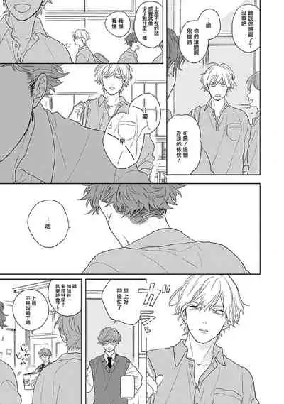 Golden Sparkle | 闪耀金色光芒的你 Ch. 1-6