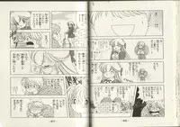 [Kamimura Sumiko] Nana-chan wa Ore no Mono