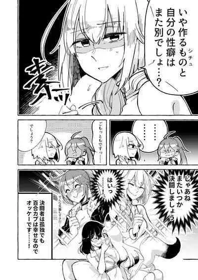 Lady x Lady bulbiferum