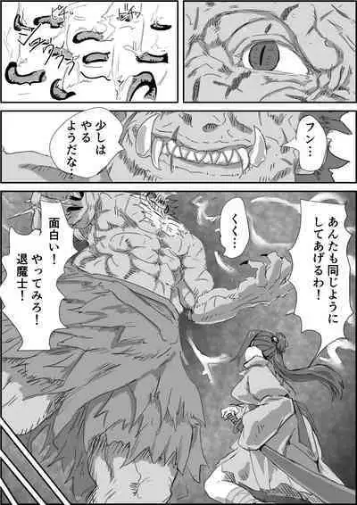 Depraved Contract Chapter 1 -2