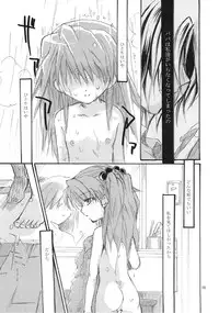 (C77) [AJALA (Mayamura Aki)] nepenthe (Neon Genesis Evangelion)