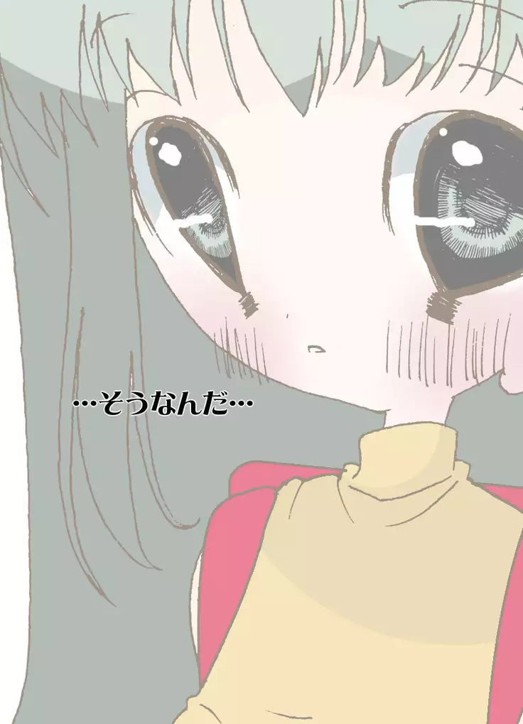 Otou-san to Ofuro de... Sono Ato Otou-san no Pet e.