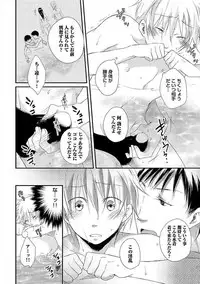 [Yomako] Ofuro de Gattai Keikaku