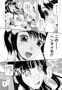 [Arai Araya] Bishoujo Houkai