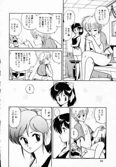 [Anthology] TEA TIME 4