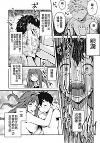 (C96) [Yanyanyo (Yanyo)] Onee-chan, Kimitachi no Koto shika Aisenai - Tomodachi Gokko Hen [Chinese] [CE家族社]