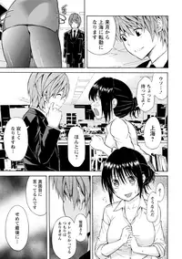 [Higashino Mikan] Sekai wa "Pocchari" ni Michiteiru - The World is Full of Fat Girls [Digital]