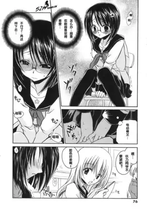 LOVE ＆ HATE - Lovely Slave