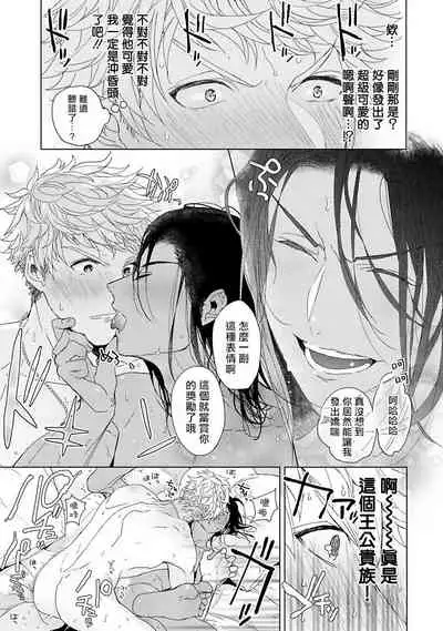 Pussy King Sama no Akuheki | PUSSY KING殿下的惡癖 Ch. 0-3