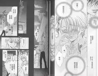 [Takanaga Hinako] LITTLE BUTTERFLY 1 [Chinese]