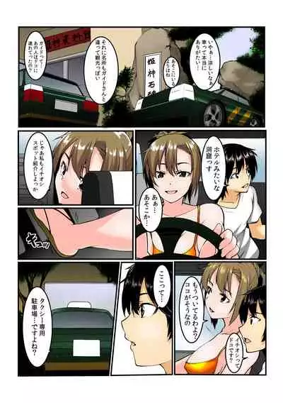 Yare chau kupon shima