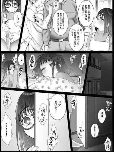 [Raw Meat Zombie Bin] Toshoiin Kuramochi-san to Kannou-tekina Houkago