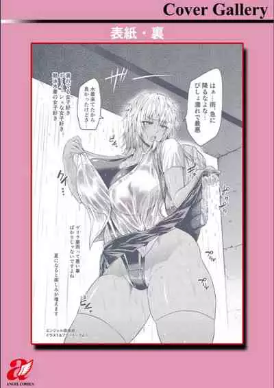 [Ahemaru] NTR na Sekai [Digital]