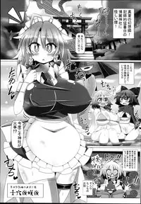 (C94) [Ato Nana Fun (Roki, Rindou)] Sakuya Trip (Touhou Project)