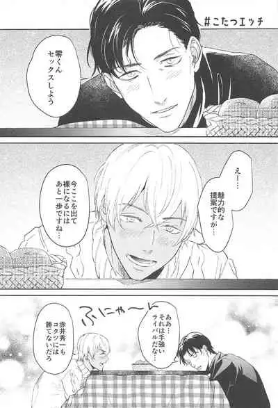 nuts web log akaamuebusairokushu