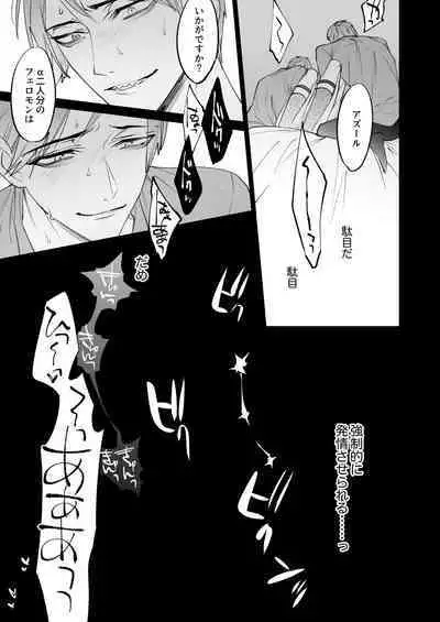 The instinct of the masochism