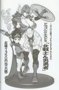 (C74) [Hyakumangoku (Dairoku Tenmaou Great)] Haoh Retsujoden ~STREET FIGHTER IV Chun-Li~ (Street Fighter IV, Tekken)