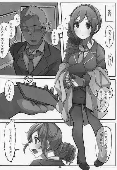 [Push Right (Oshino Yuu)] Senkawa Chihiro-san no Genkai Office 24-ji (THE IDOLM@STER CINDERELLA GIRLS) [2023-01-20]