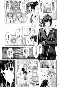 (C88) [Garyuh-Chitai (TANA)] Roshutsu Collection 5