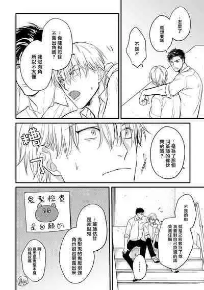 Tabetemo Oishiku Arimasen 2 | 尝起来一点都不好吃 2 Ch. 6-23 番外+加笔+A店特典