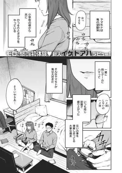 COMIC Kairakuten BEAST 2021-02