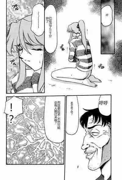 Shuusaku To Issho Kain