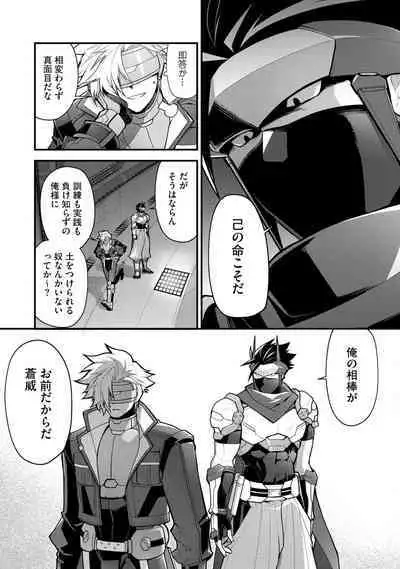 Haiboku Eiyuu, Ryoujoku