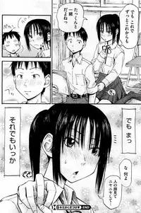 COMIC HOTMiLK 2012-07