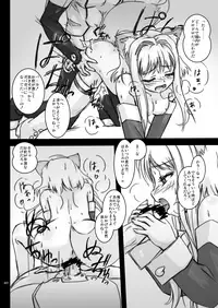 [Moezillagumi (Piro)] LoveConnect 3