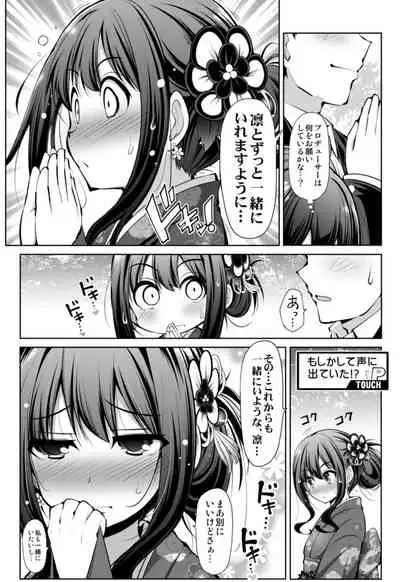 [S-FORCE (Serebi Ryousangata)] Cinderella Kanojo (THE IDOLM@STER CINDERELLA GIRLS) [Digital]