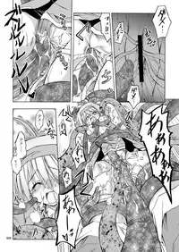 [Active Sunrise (Muranako)] PARTY SHIFT Soushuuhen 2 ~Kaikyuu~