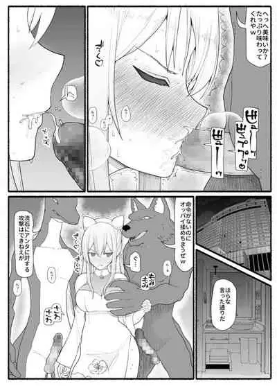 Mahou Shoujo VS Inma Seibutsu 16