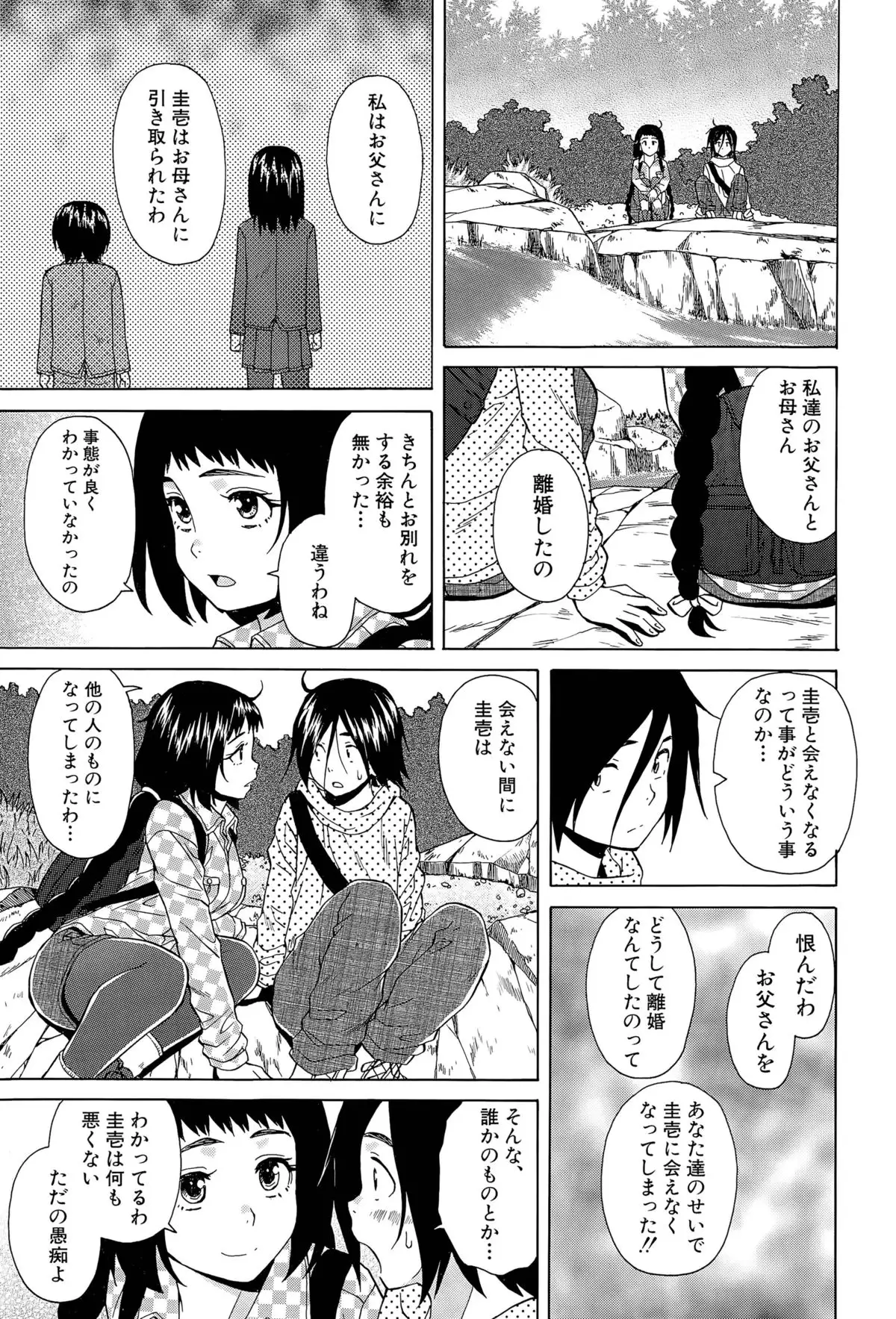 Boku to Kanojo to Yuurei to Ch. 1-4