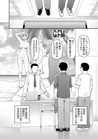 COMIC Mugen Tensei 2023-09