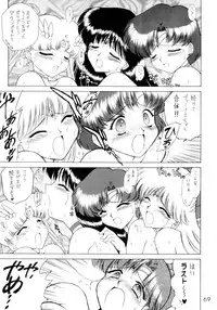 [BLACK DOG (Kuroinu Juu)] Submission Sailorstars (Bishoujo Senshi Sailor Moon) [2002-09-20]