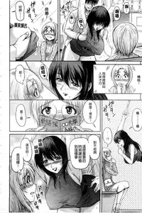 [Phantom] Tsuya Ane ~Onee-san no Micchaku Jugyou~ [Chinese]