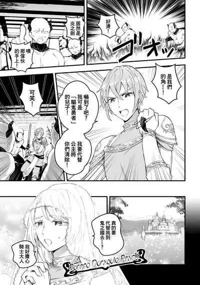 Otoko Kishi ga "Ku, Korose!" tte Iu kara Mesu Choukyou Shitemita Ch. 1-7