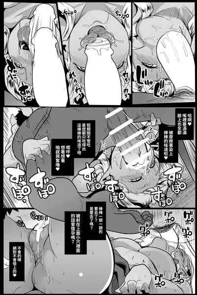 [Hitsuji Kikaku (Muneshiro)] Imouto wa Mesu Orc 4 | 我家妹妹是雌性獸人4 [Digital] [Chinese] [禁漫漢化組]