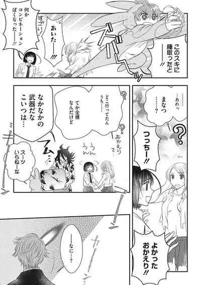 COMIC Megastore DEEP Vol. 35